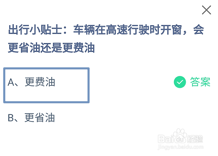 蚂蚁庄园8月26日今日正确答案是什么?