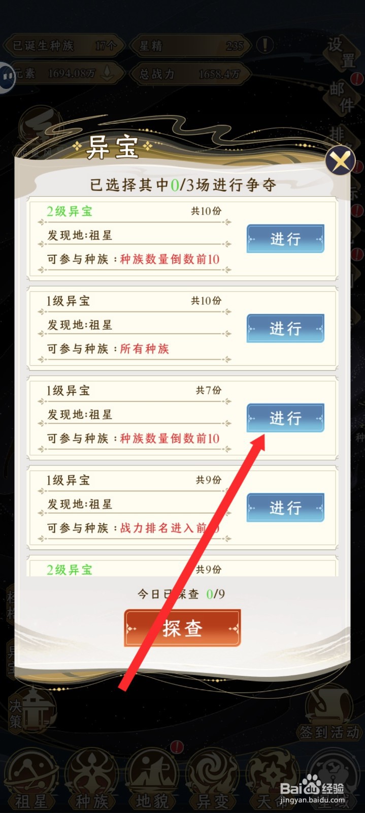 祖星发展模拟如何获取卷云雷