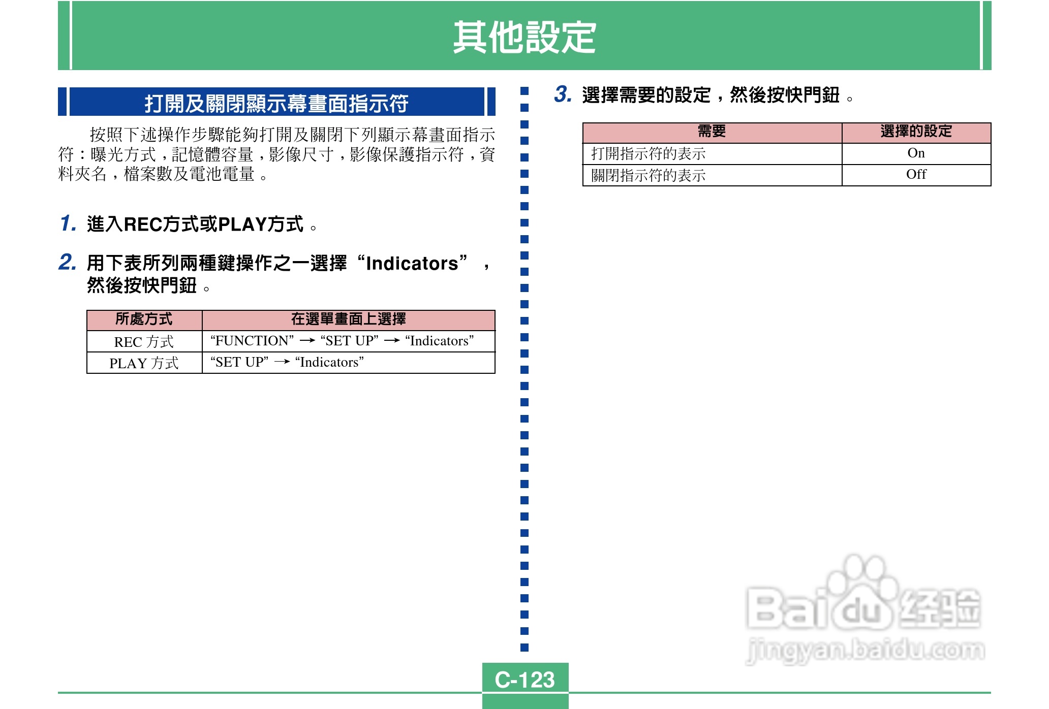 卡西欧QV-2900UX说码相机使用说明书:[13]