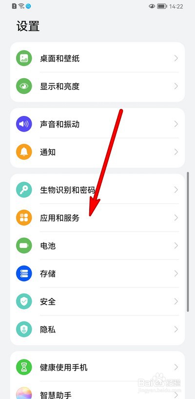 华为手机怎么关闭应用助手