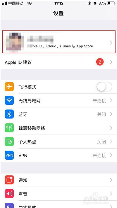iphonexr怎样备份数据