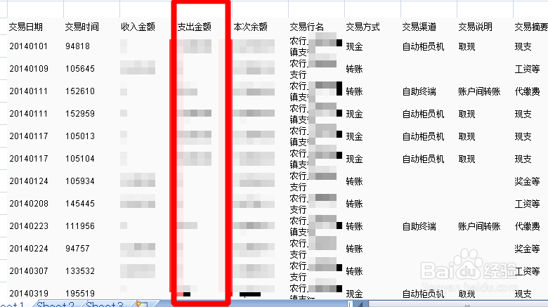 如何网上查询农行卡一年的收入支出明细及总和？