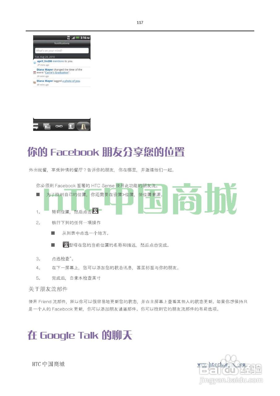 HTC(多普达) HTC G19 Raider 4G X710e手机(简体中文):[12]
