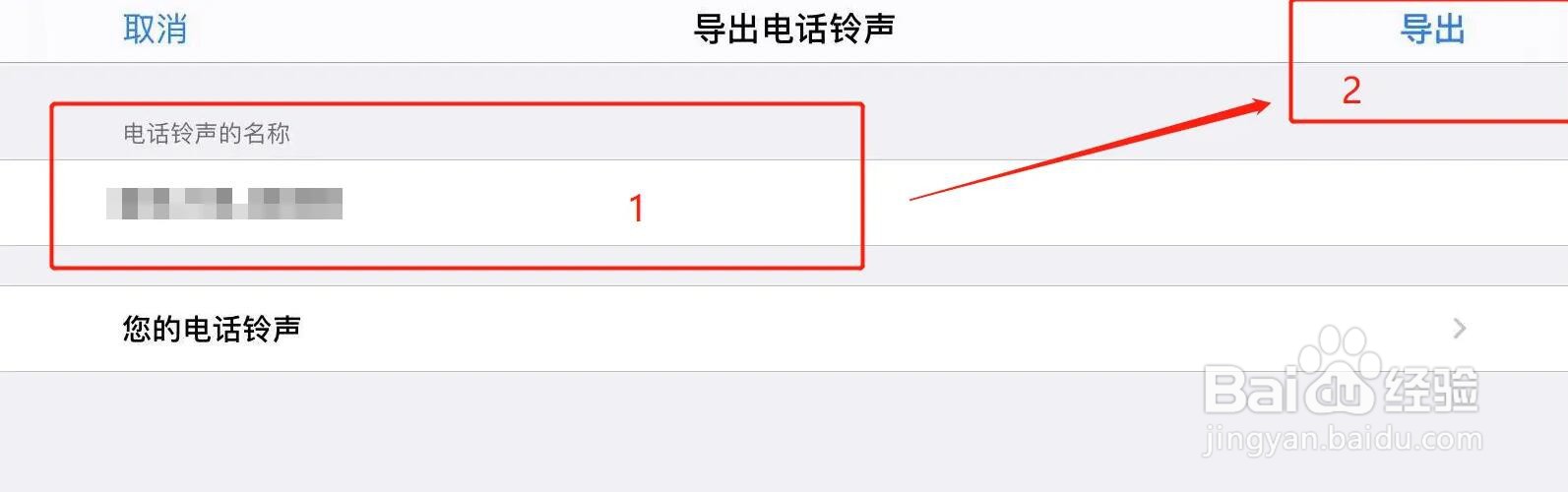 苹果手机库乐队有什么用