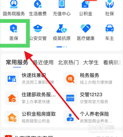 怎么取消暂停参保