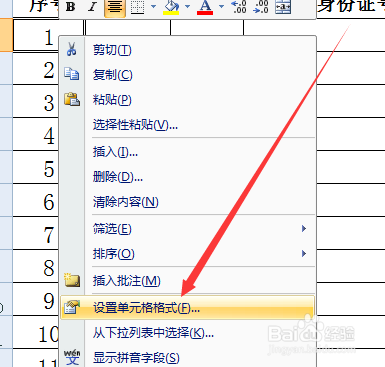 Excel 工作薄如何制作表格？
