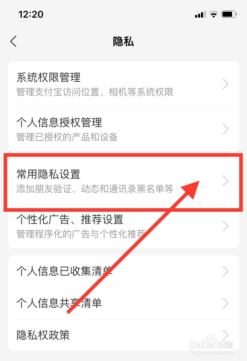 支付宝怎么隐藏真实姓名