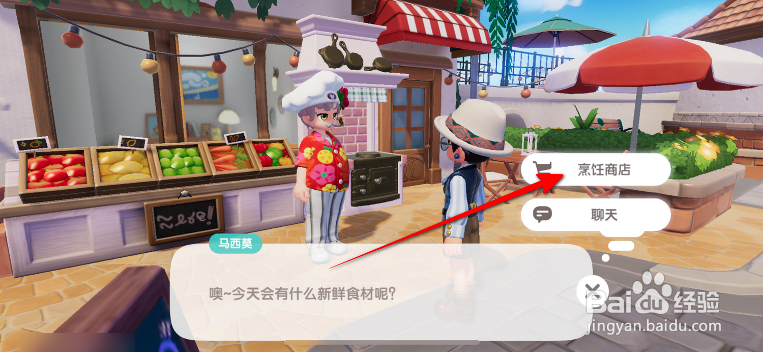 心动小镇露营套餐食谱在哪