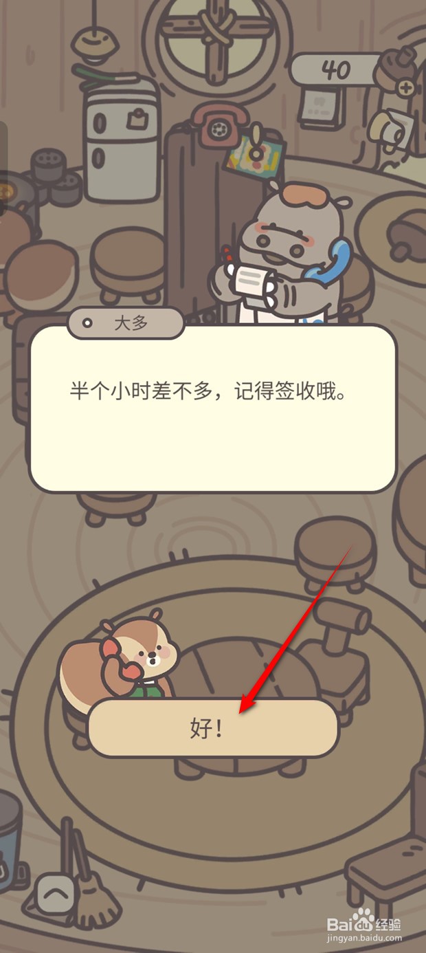 橡子屋如何订购大麦食材