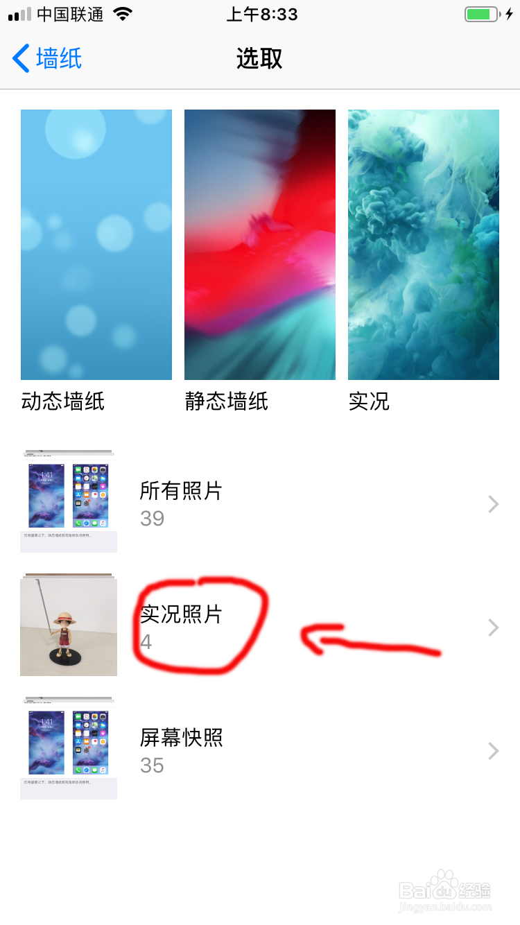 苹果动态壁纸怎么设置声音