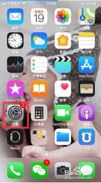 苹果手机怎么在锁定屏幕只信息提醒不显示内容