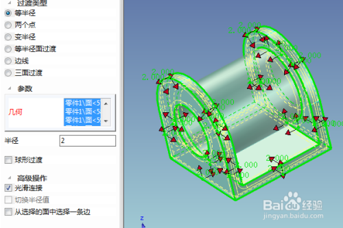 caxa三维设计训练二十七之长方体圆角孔抽壳