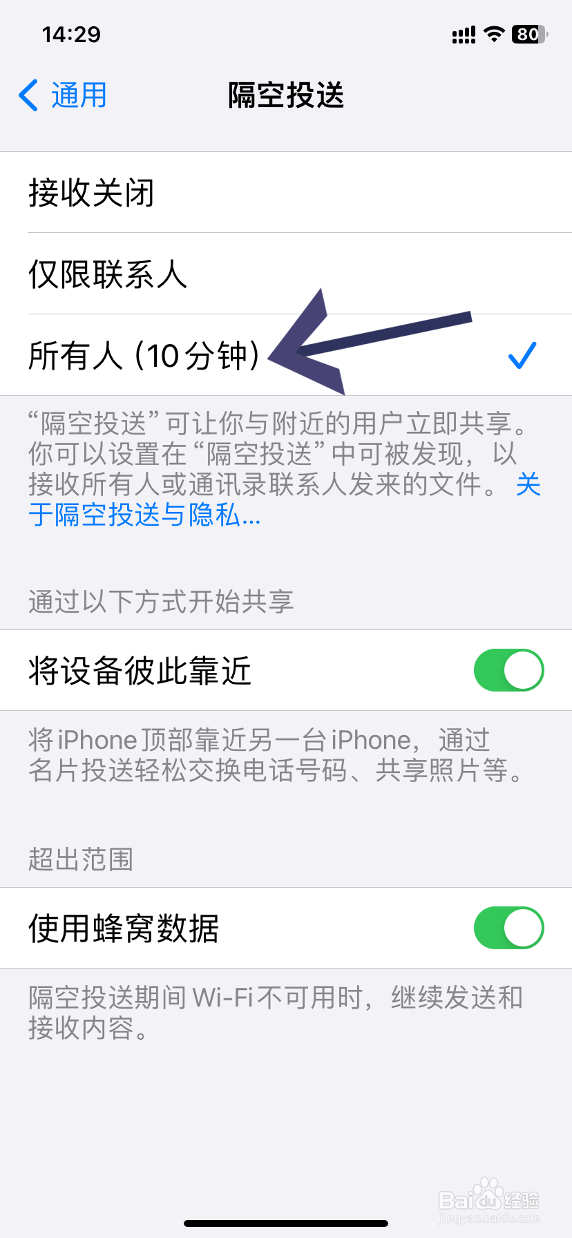 两个iphone怎么隔空投送照片