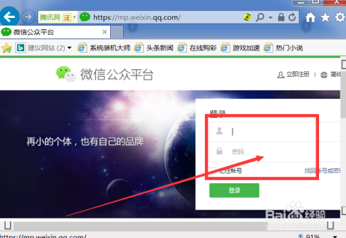 小程序怎样关联服务号？