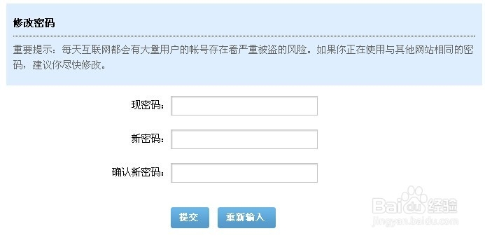 怎么保障新浪帐号安全的方法