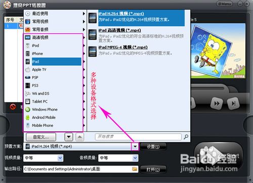 怎样将收集的海绵宝宝图片制作成视频相册?