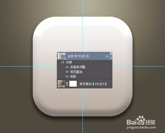制作一个方形复古播放器图标的PS教程
