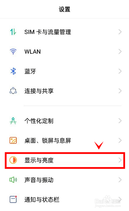 realmegtneo2怎样调暗图标