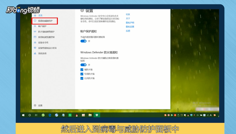 windows defender提示未经授权更改被阻止怎么办