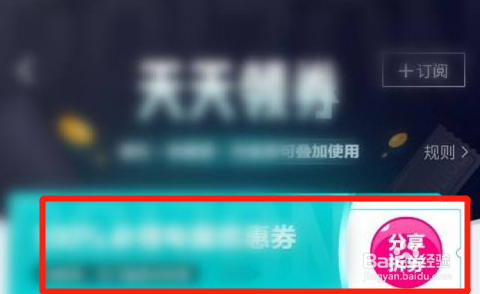 得物app津贴怎么领