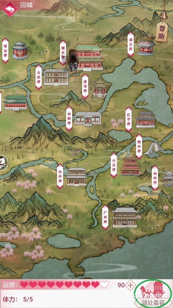 宫廷秘传怎么晋升