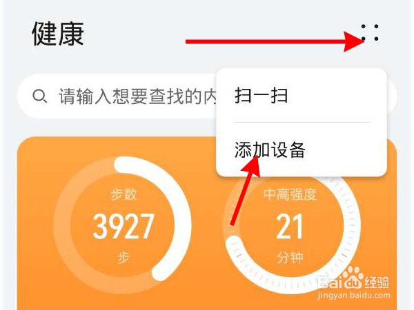 华为gt2怎么绑定苹果手机