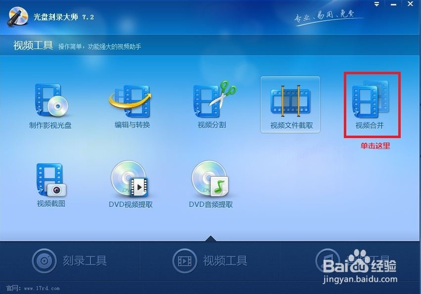 如何把两个或多个是视频文件合并