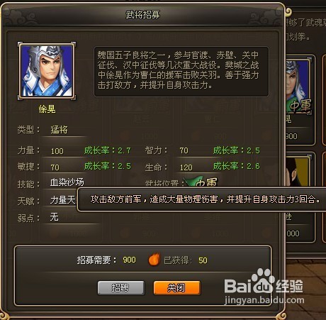 《龙将》武将如何搭配