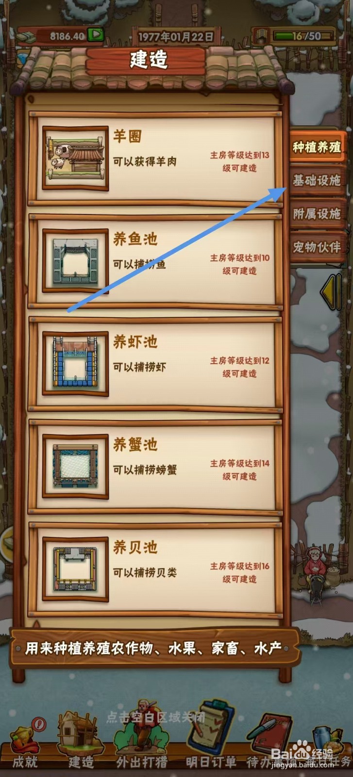 外婆的小农院怎么建造【公路】