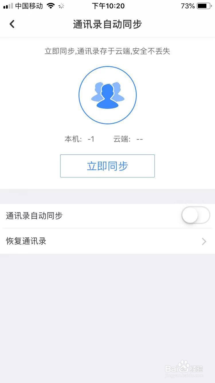 iPhone苹果手机怎么拷贝导入SIM卡通讯录