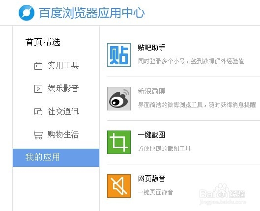 怎么同时登录多个百度贴吧账号