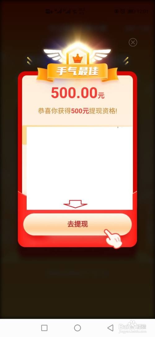拼多多守卫现金邀请好友助力方法
