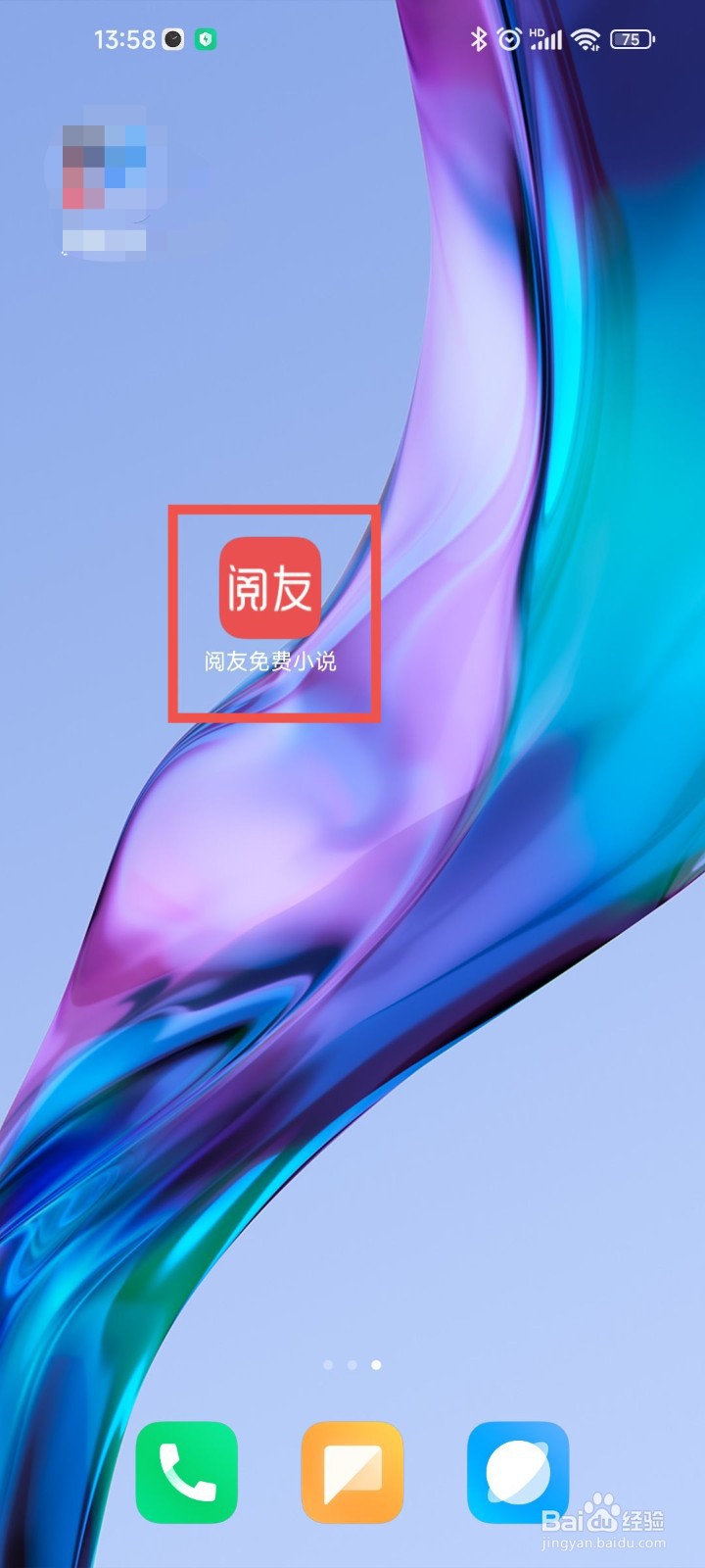 阅友免费小说APP小说阅读历史在那里找?