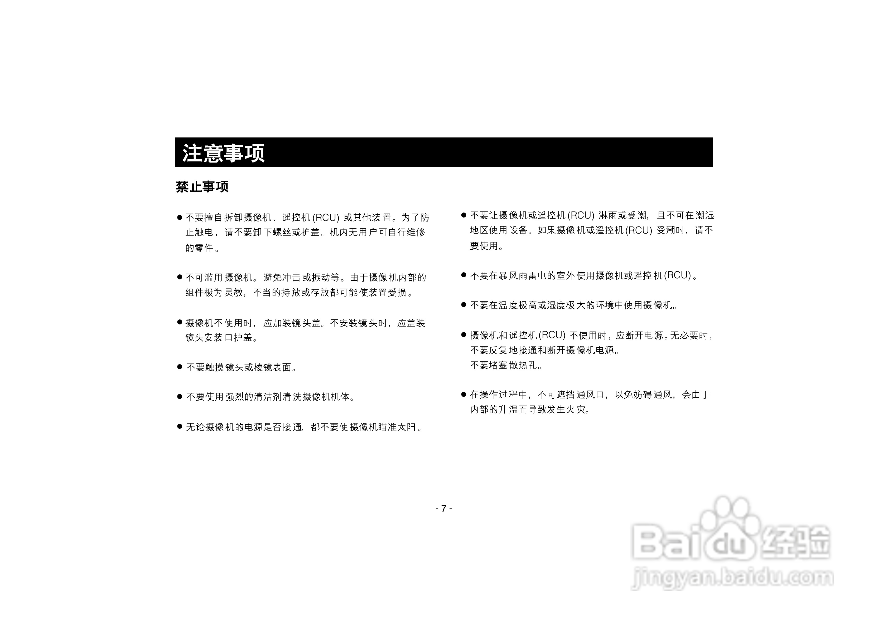 松下AW-E350数码摄像机说明书:[1]