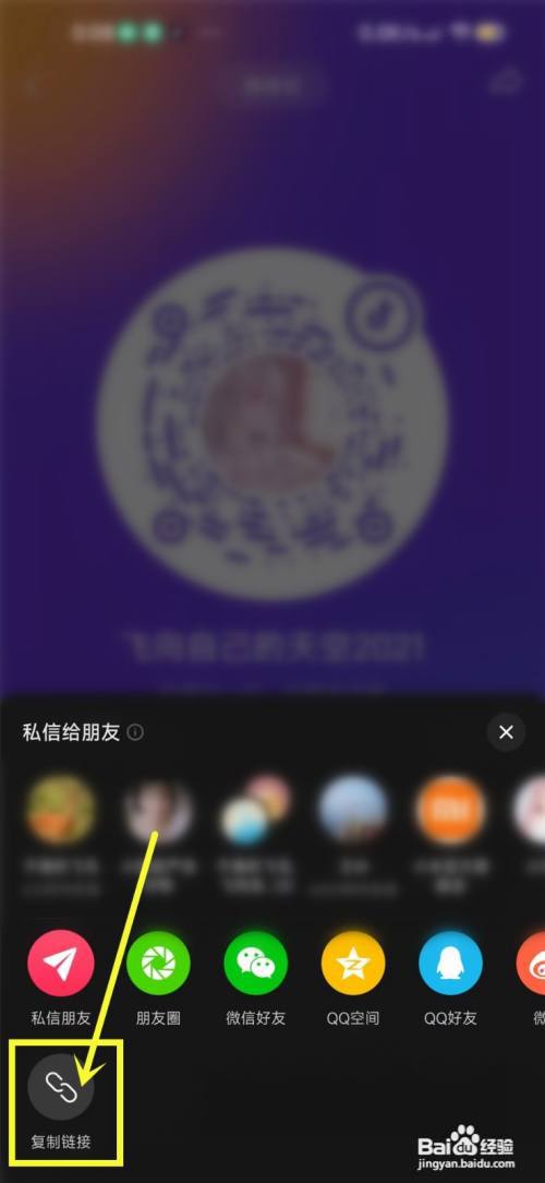 抖音极速版的个人名片链接在哪里?