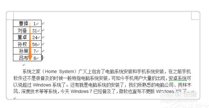 怎么将Excel单元格的数据进行拆分