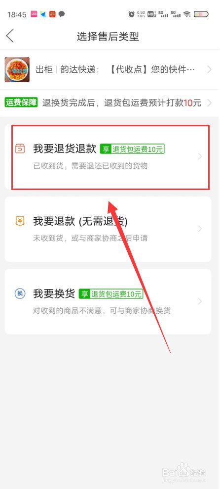 在拼多多买东西是可以退款的？