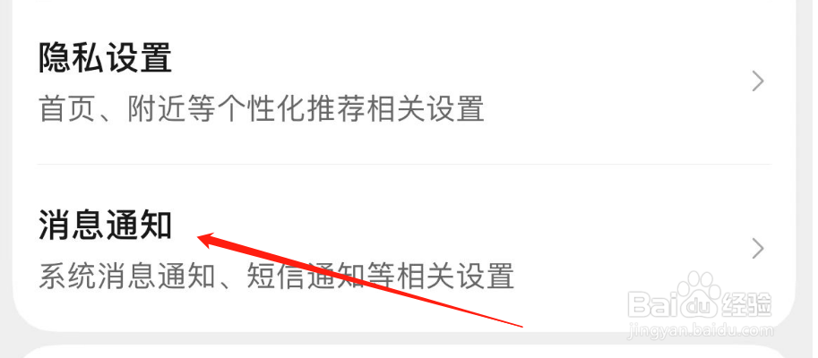 怎么关闭腾讯地图的热点资讯