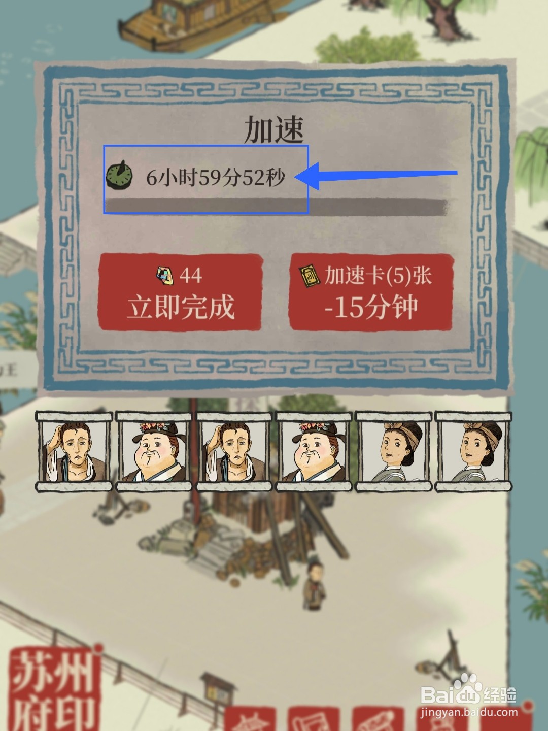 江南百景图怎么探索梅香坞区域