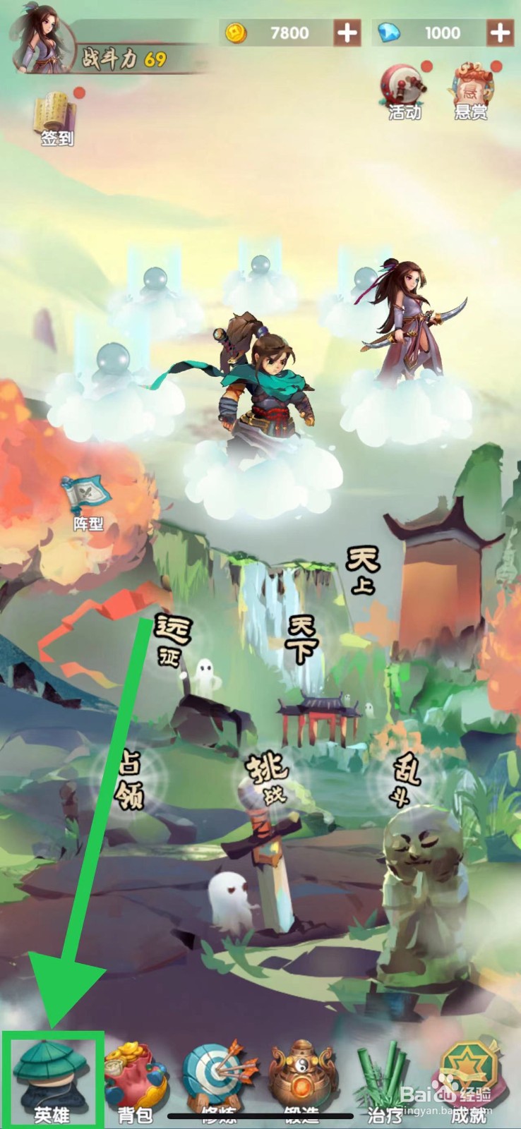 天上天下怎么查看魔吕布的虓虎