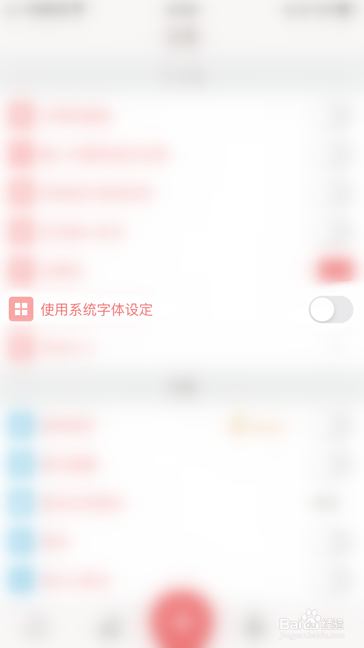 Monny如何停用使用系统字体设定