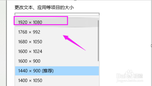 win10下无法调整分辨率到1920X1080？