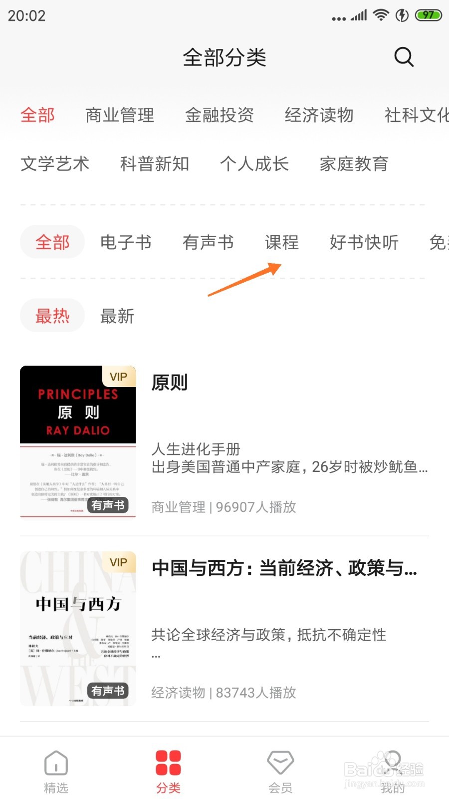 中信书院中怎么查看你还会穿那双鞋吗