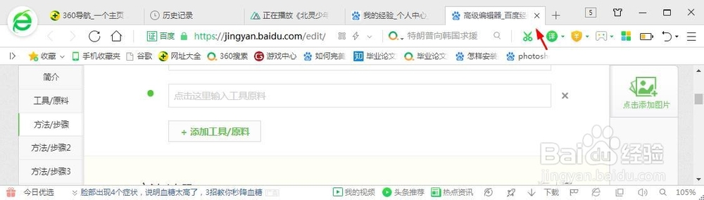 如何用浏览器截图