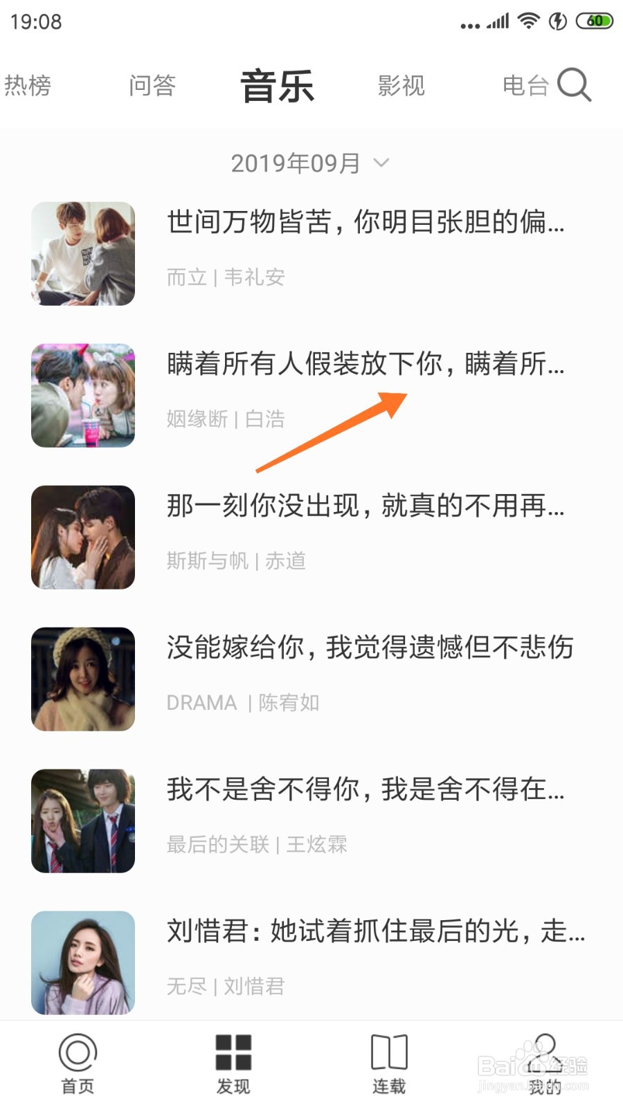 一个中怎么查看瞒着所有人假装放下你