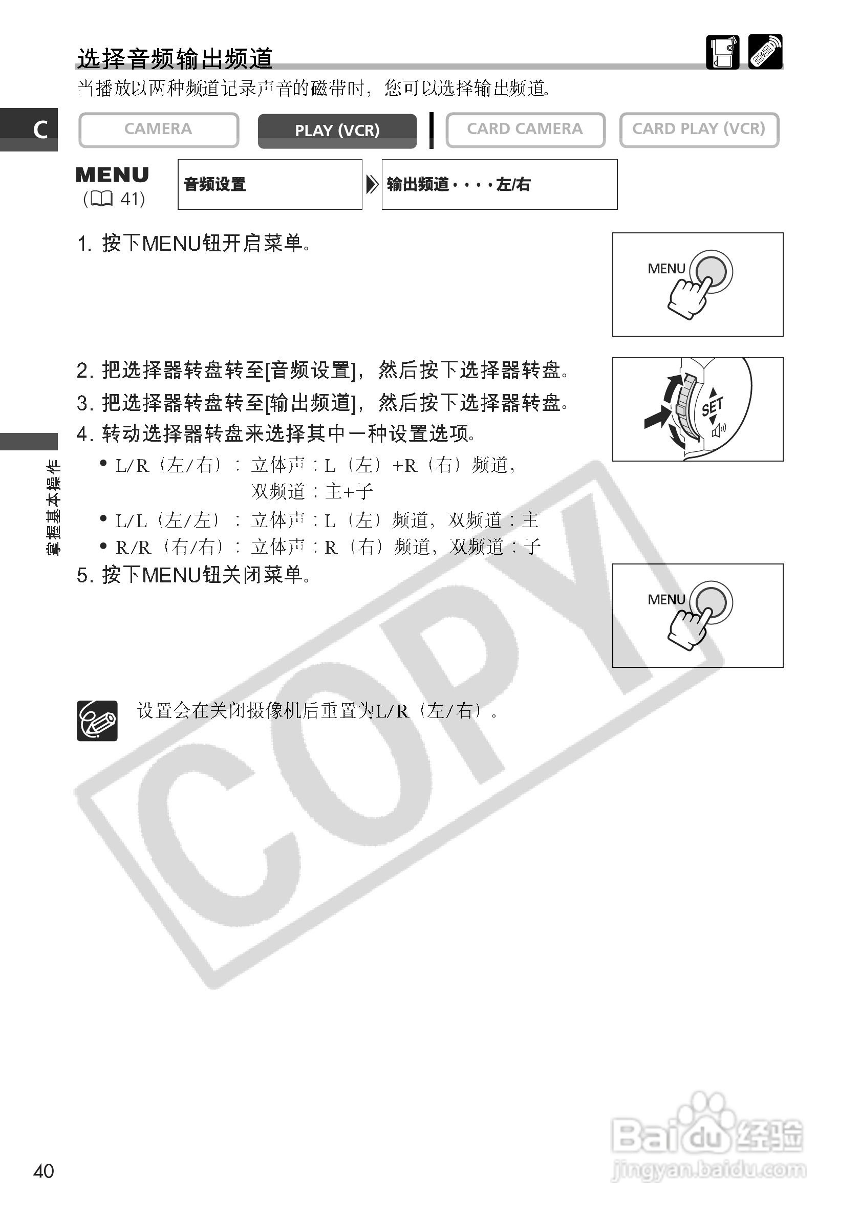 佳能MVX10i数码摄像机使用说明书:[4]