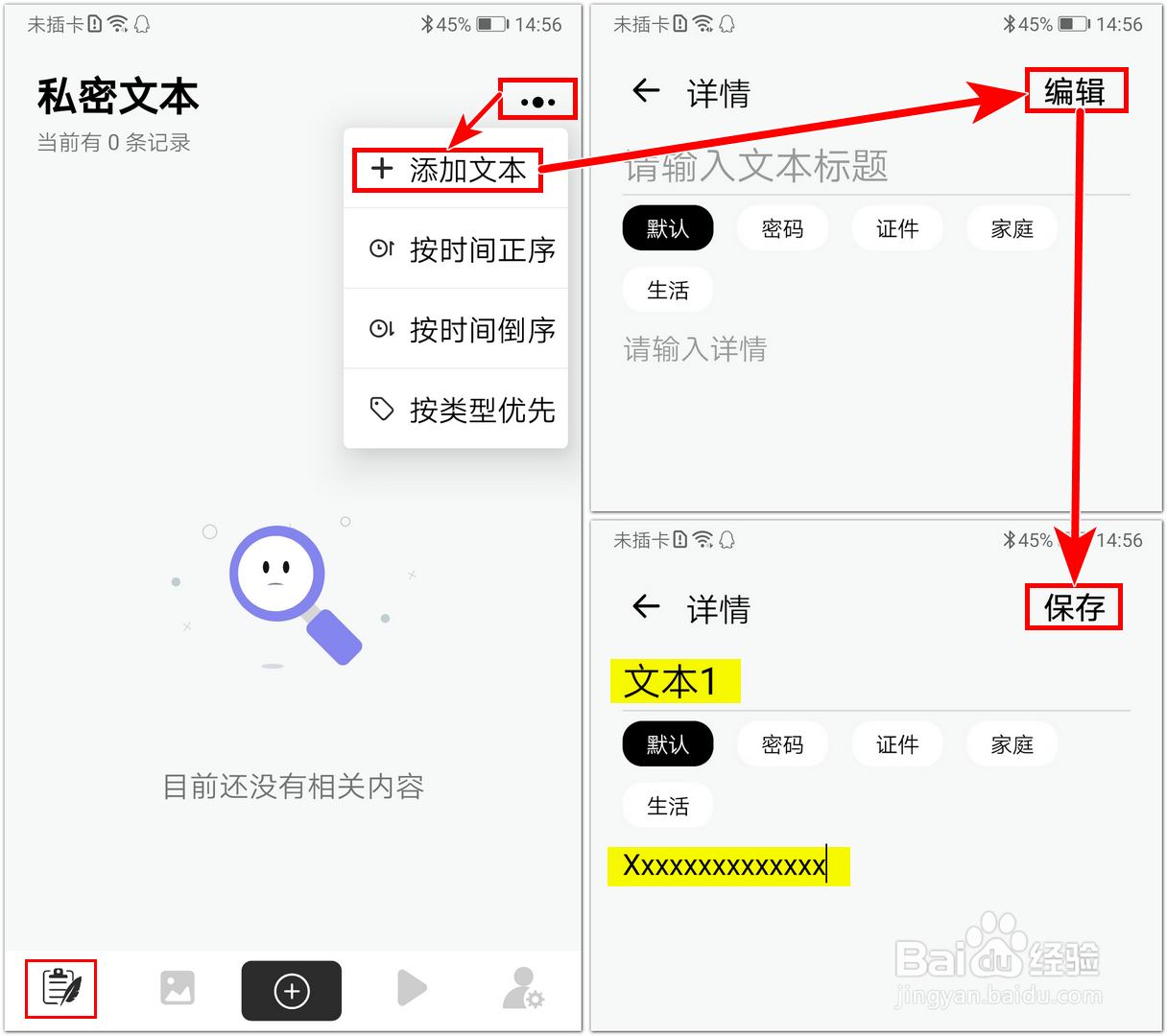 使用“异空间”App，怎样加密手机中的文件