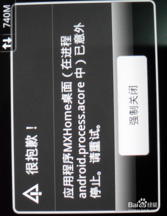 手机桌面不能显示怎么办