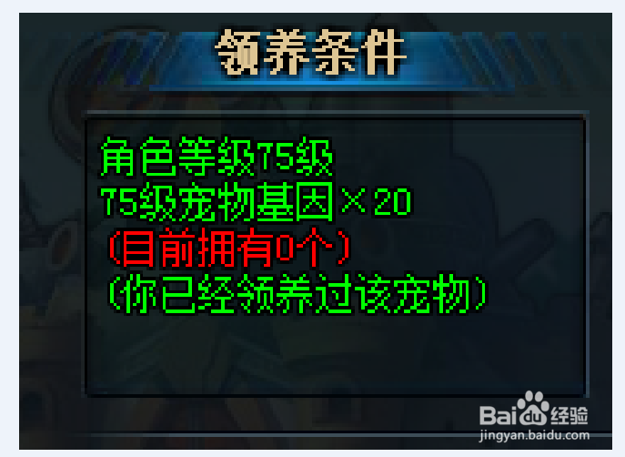 弹道轨迹宠物寒冰凯宁怎么洗点?