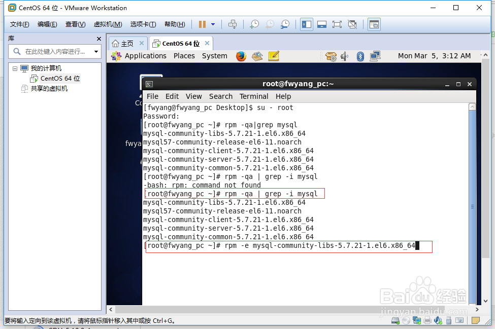 Linux下如何彻底删除(卸载)MySQL?